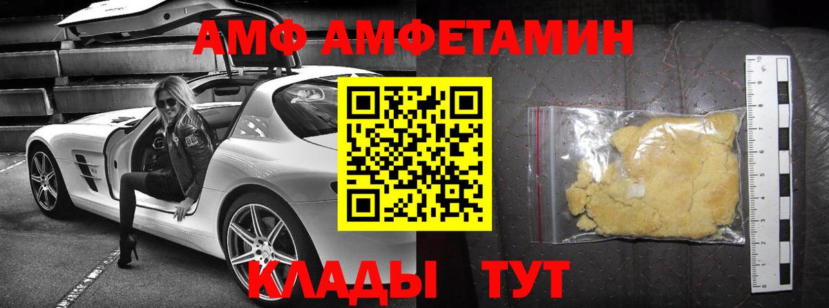 АМФЕТАМИН 97% Киселёвск
