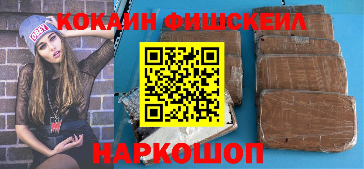 КОКАИН Боливия Киселёвск