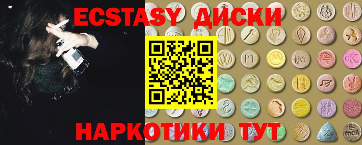 Экстази DUBAI Киселёвск
