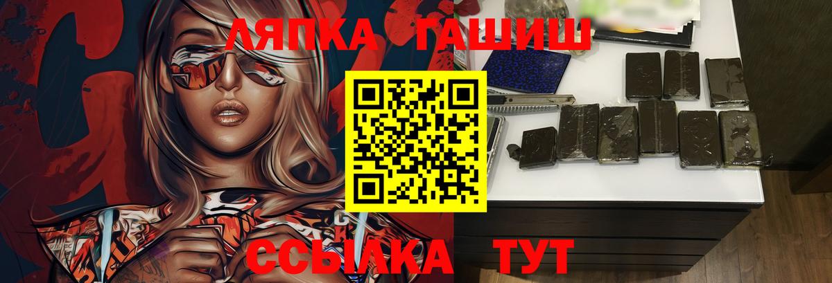 ГАШ VHQ  Гашиш  Киселёвск  Вход с VPN 