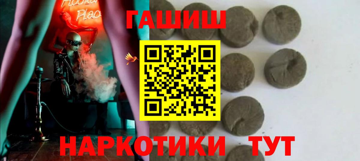 ГАШИШ хэш Киселёвск
