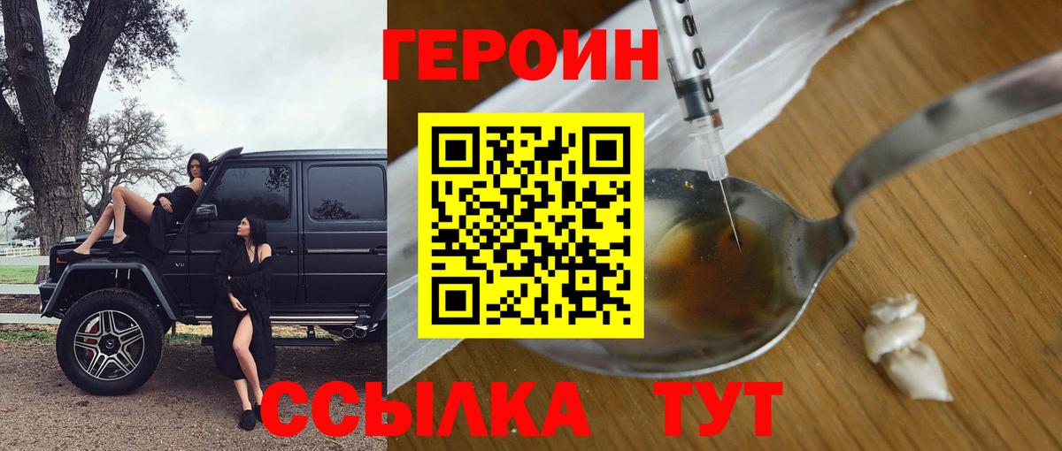ГЕРОИН  ГЕРОИН Афган  Вход с VPN  Киселёвск 