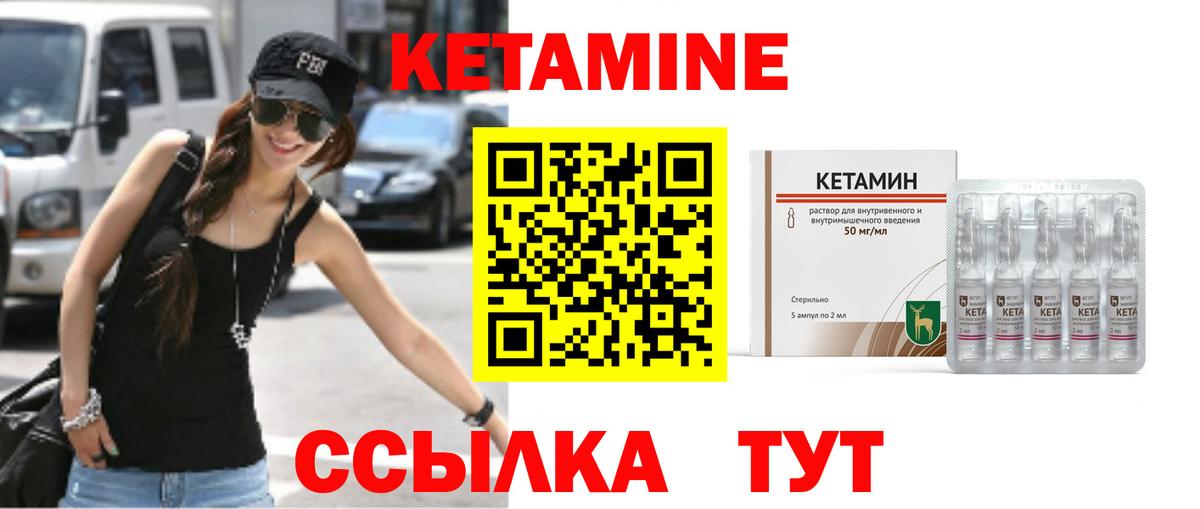 КЕТАМИН VHQ  Кетамин VHQ  Киселёвск  Вход с VPN 