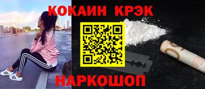 кокаин Краснокаменск
