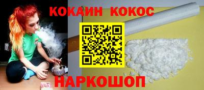 кокаин Краснокаменск