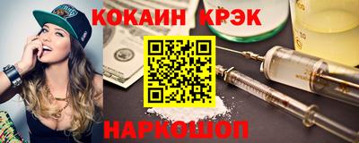 кокаин Краснокаменск
