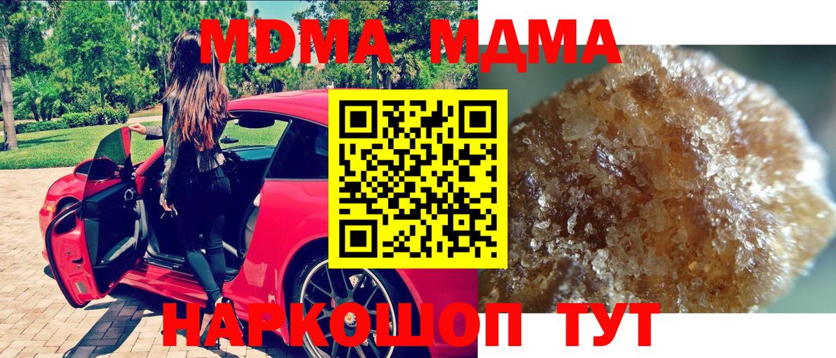 MDMA Molly Киселёвск