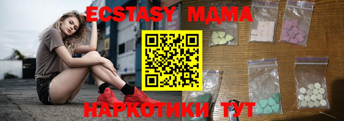 MDMA VHQ  Вход с VPN  MDMA VHQ  Киселёвск 