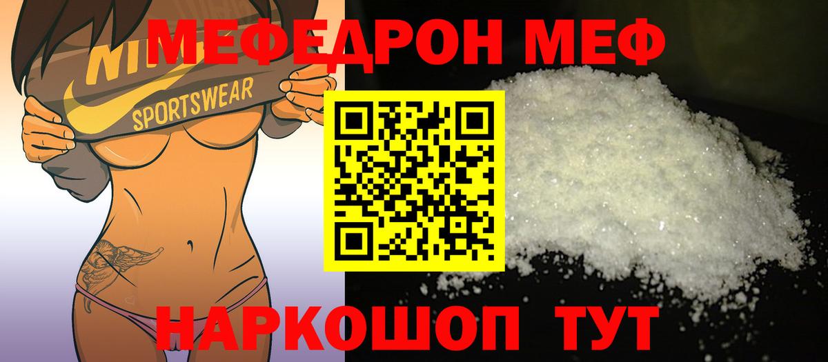 Меф мука  Меф  Киселёвск  Вход с VPN  хочу   Мефедрон VHQ 