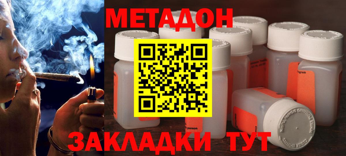 Метадон VHQ Киселёвск