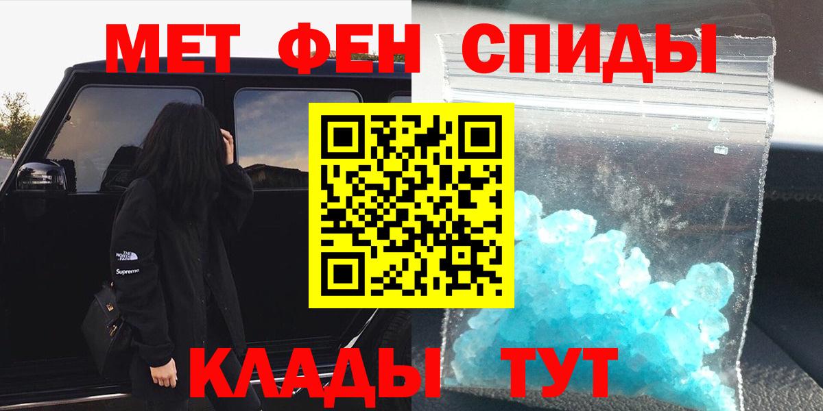 Метамфетамин витя  Вход с VPN  Киселёвск 