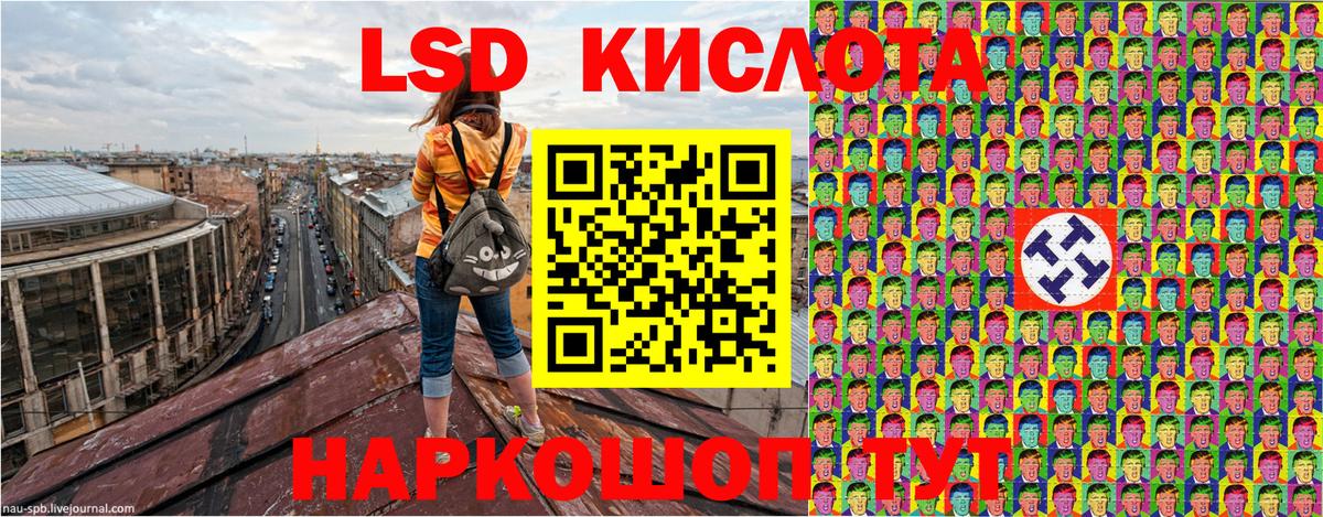 Наркотические марки 1,5мг Киселёвск