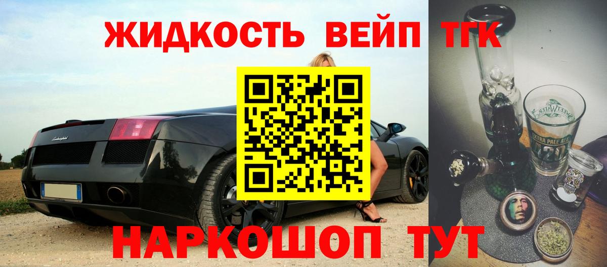 Дистиллят ТГК гашишное масло Киселёвск