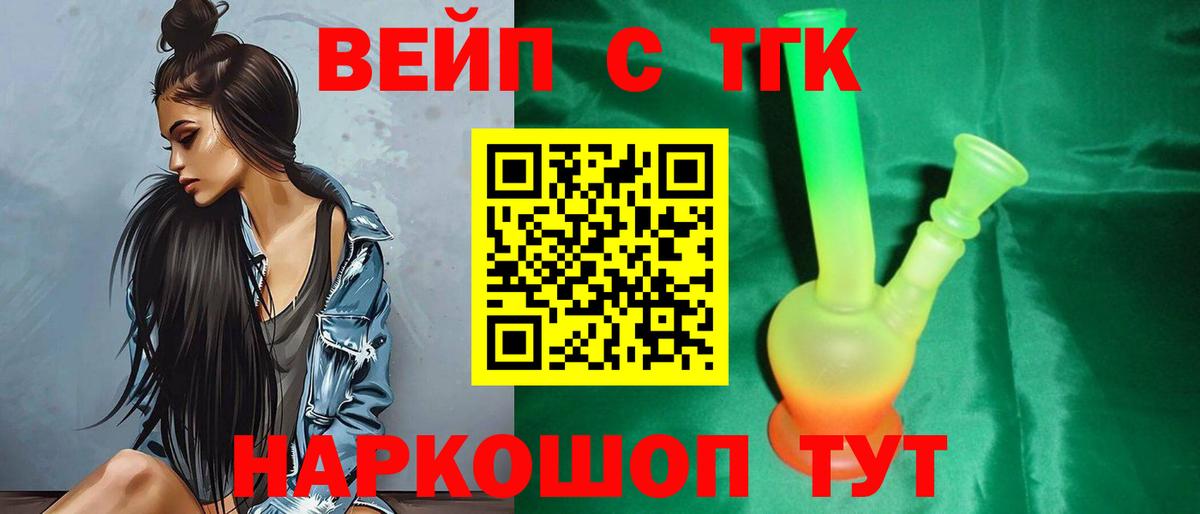 Киселёвск  ТГК концентрат  Дистиллят ТГК THC oil  Вход с VPN 