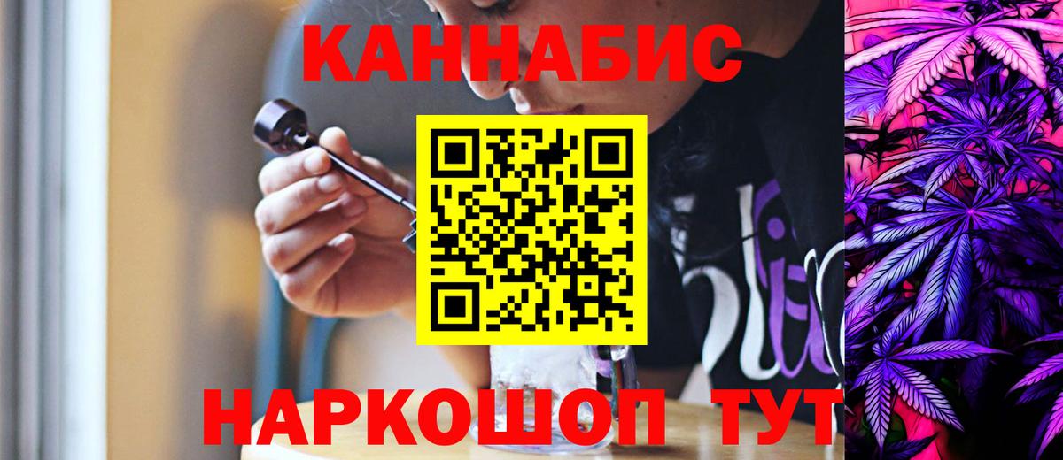 Канабис планчик Киселёвск
